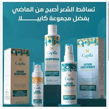 Capila pack shampoing + sérum+ lotion