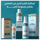Capila pack shampoing + sérum+ lotion
